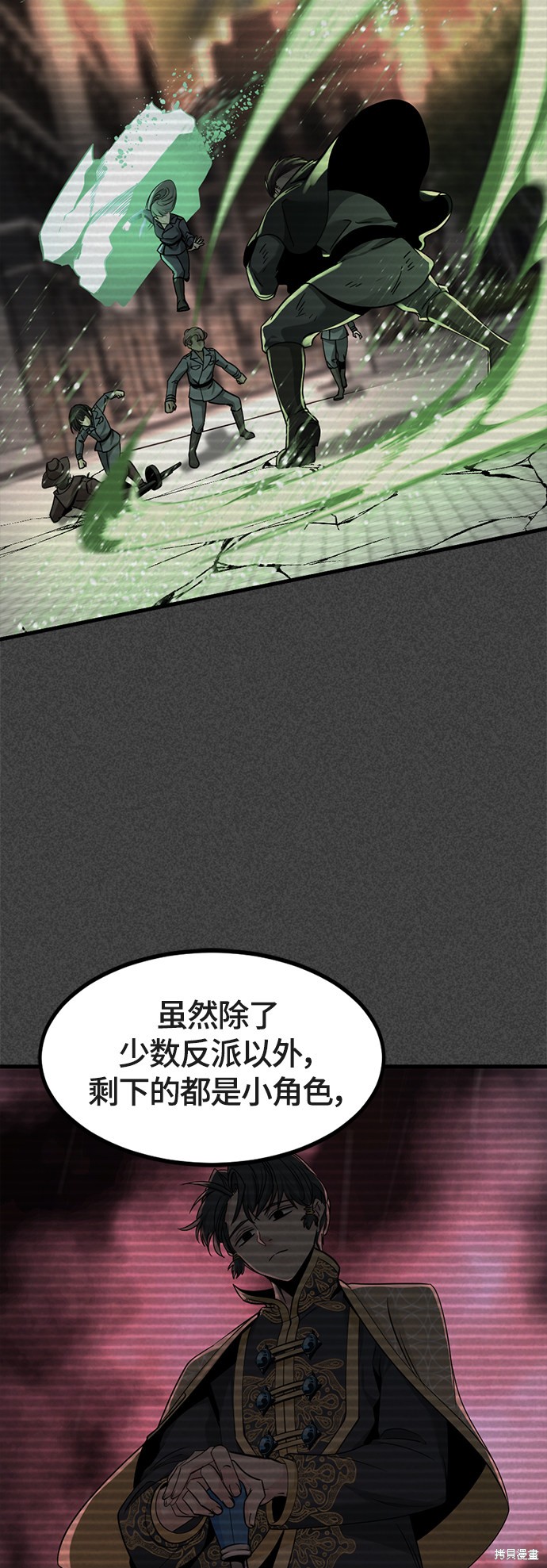 《Hero Killer》漫画最新章节第51话免费下拉式在线观看章节第【24】张图片