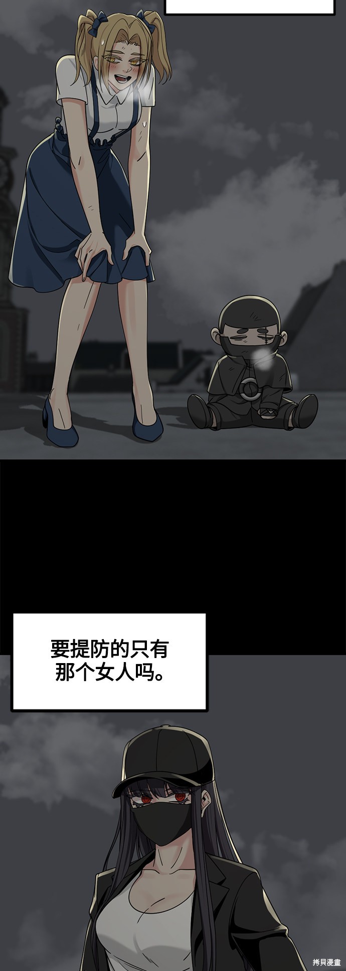 《Hero Killer》漫画最新章节第56话免费下拉式在线观看章节第【6】张图片