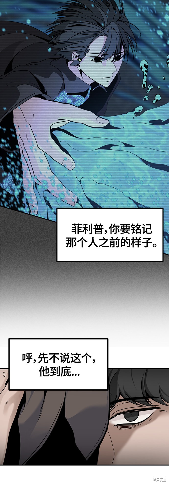 《Hero Killer》漫画最新章节第37话免费下拉式在线观看章节第【29】张图片