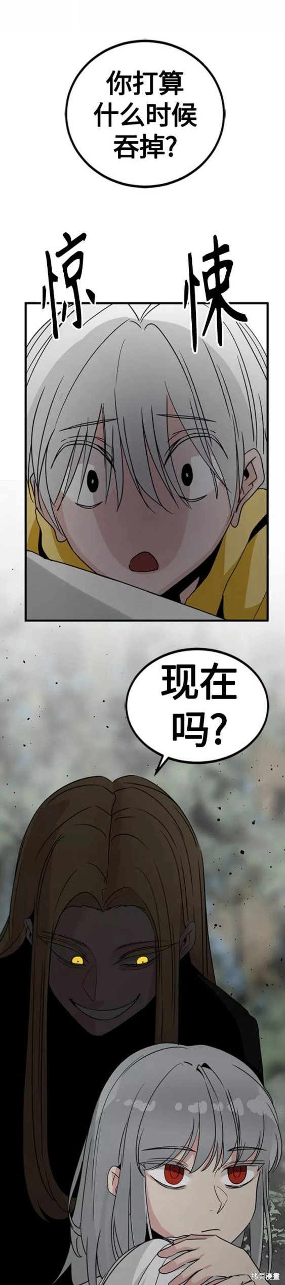 《Hero Killer》漫画最新章节第92话免费下拉式在线观看章节第【38】张图片