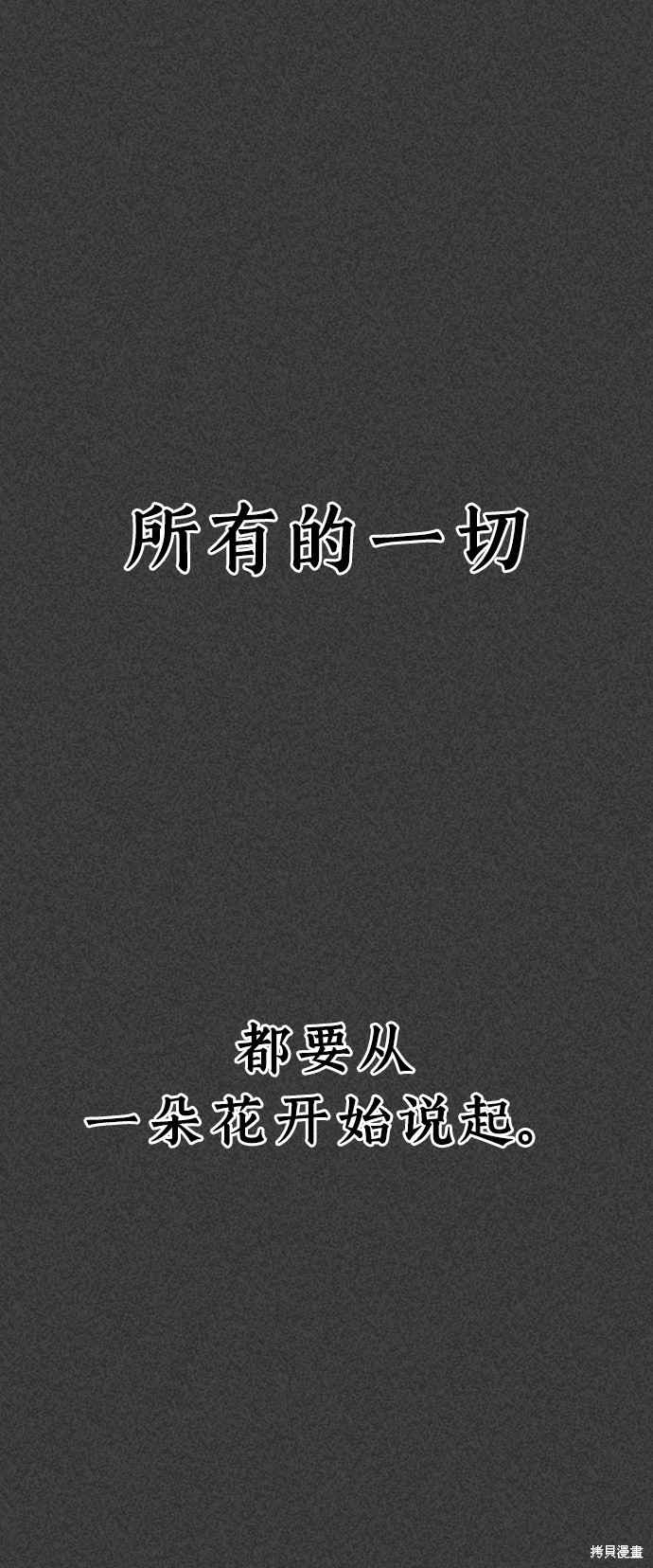 《Hero Killer》漫画最新章节第19话免费下拉式在线观看章节第【34】张图片