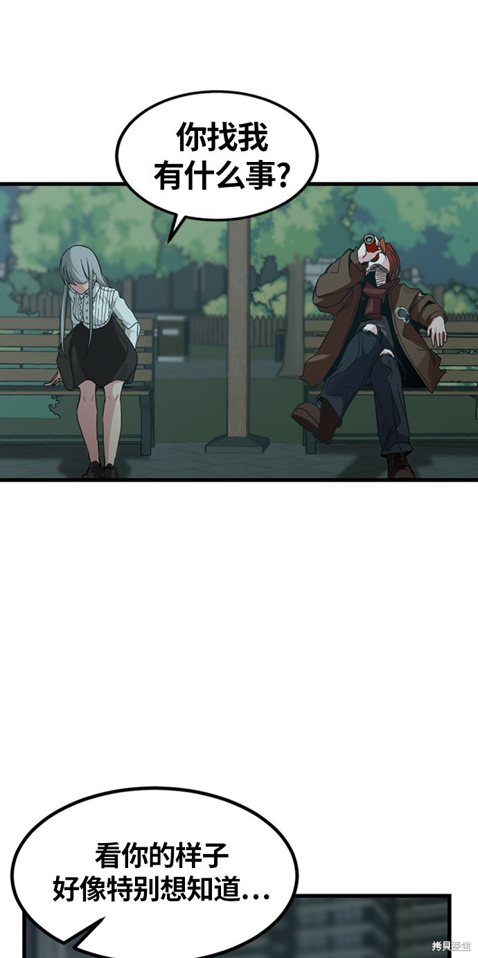 《Hero Killer》漫画最新章节第8话免费下拉式在线观看章节第【28】张图片