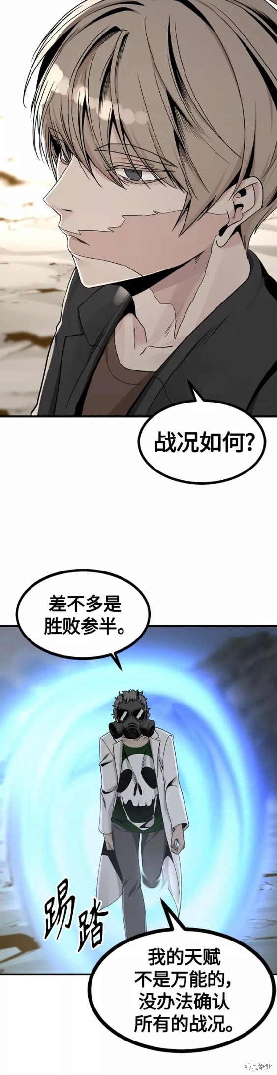 《Hero Killer》漫画最新章节第70话免费下拉式在线观看章节第【30】张图片