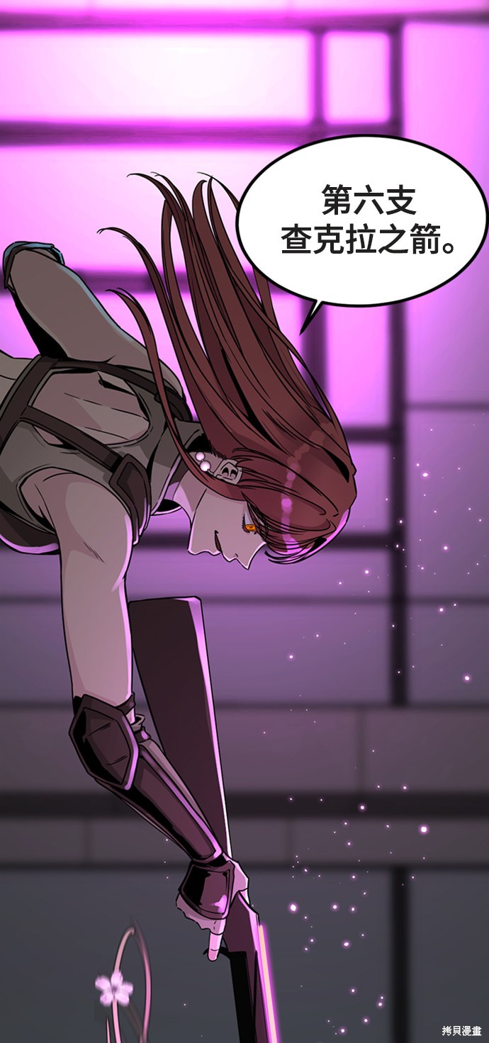 《Hero Killer》漫画最新章节第18话免费下拉式在线观看章节第【89】张图片