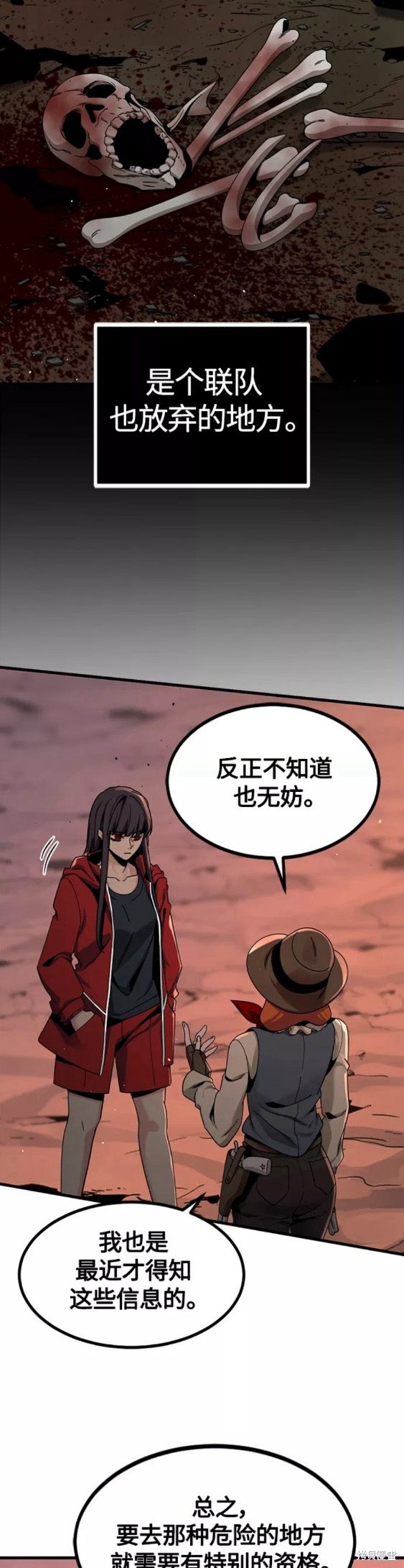 《Hero Killer》漫画最新章节第78话免费下拉式在线观看章节第【11】张图片