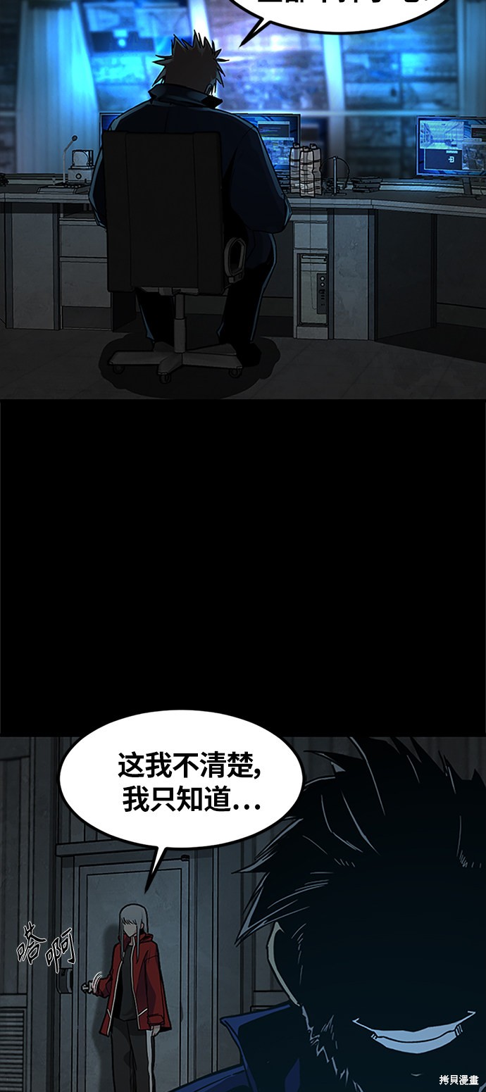 《Hero Killer》漫画最新章节第9话免费下拉式在线观看章节第【81】张图片