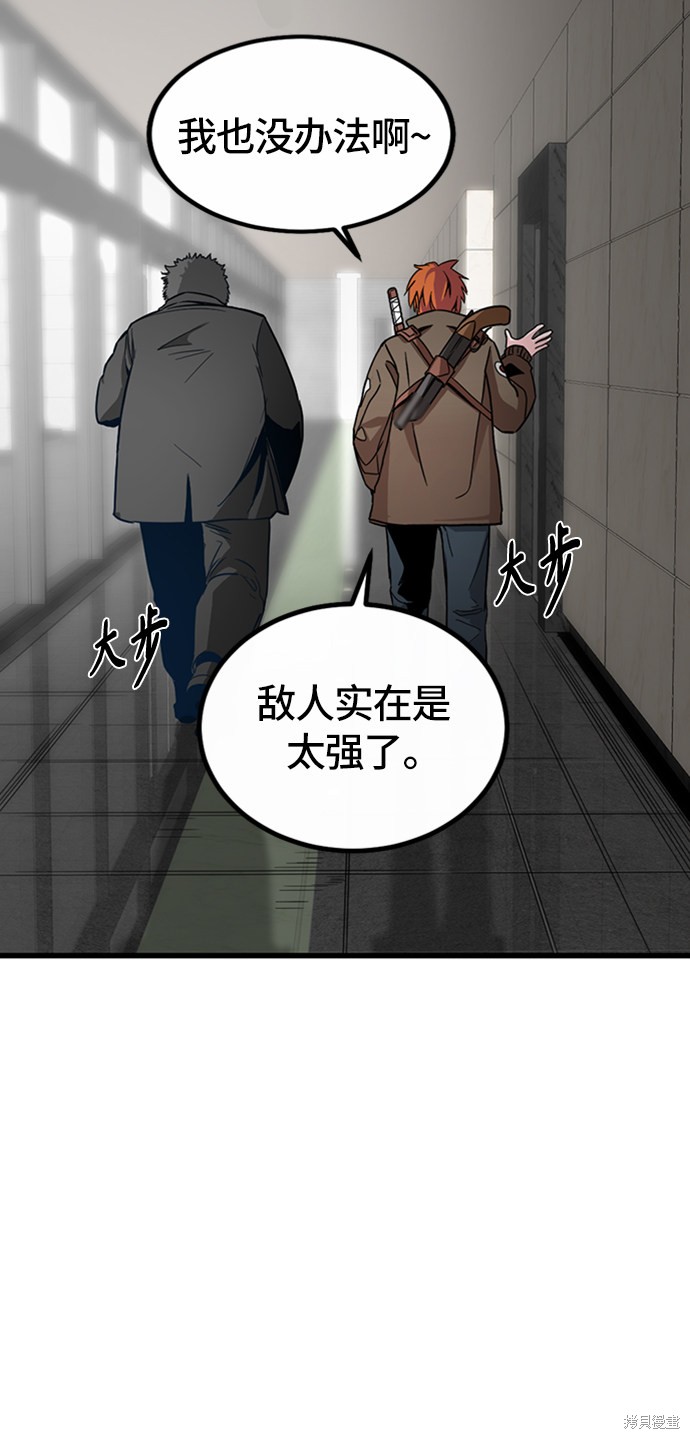 《Hero Killer》漫画最新章节第5话免费下拉式在线观看章节第【47】张图片