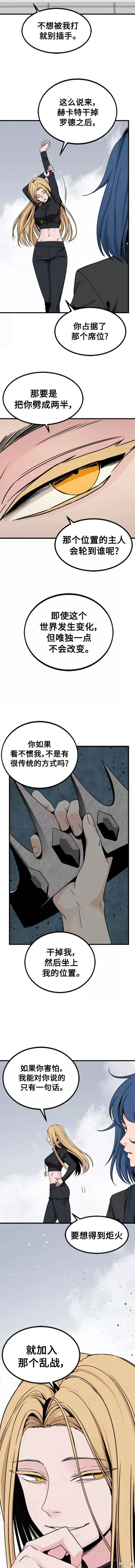 《Hero Killer》漫画最新章节第90话免费下拉式在线观看章节第【2】张图片