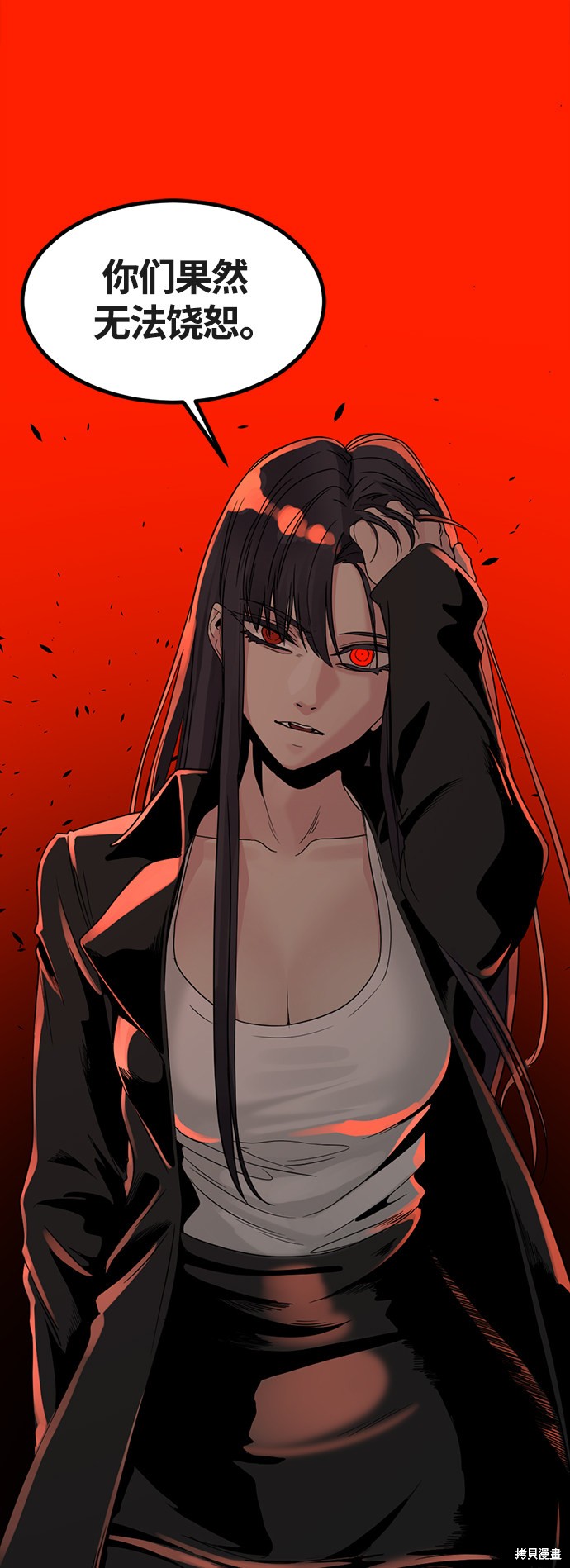 《Hero Killer》漫画最新章节第54话免费下拉式在线观看章节第【2】张图片