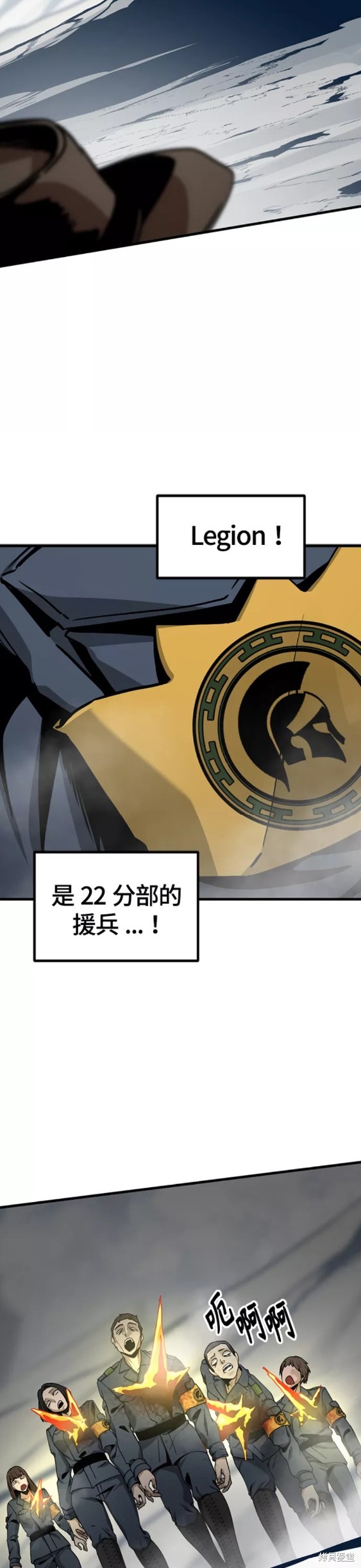 《Hero Killer》漫画最新章节第75话免费下拉式在线观看章节第【23】张图片