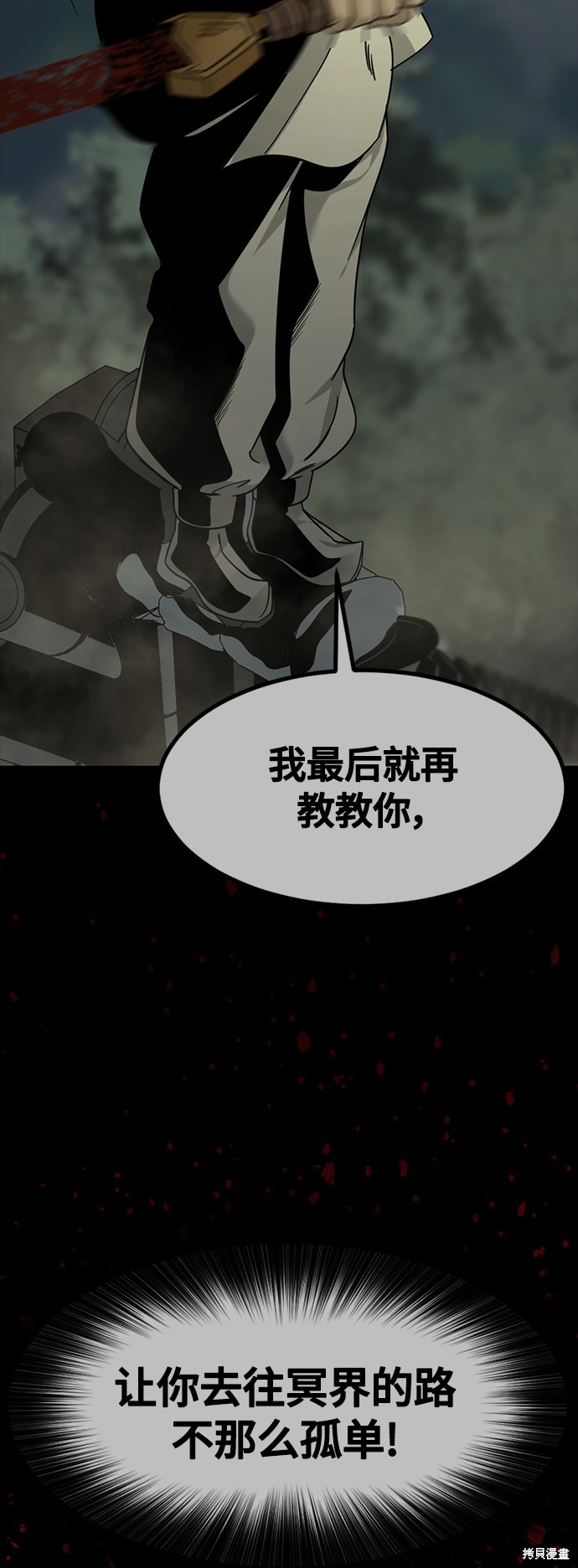 《Hero Killer》漫画最新章节第43话免费下拉式在线观看章节第【59】张图片