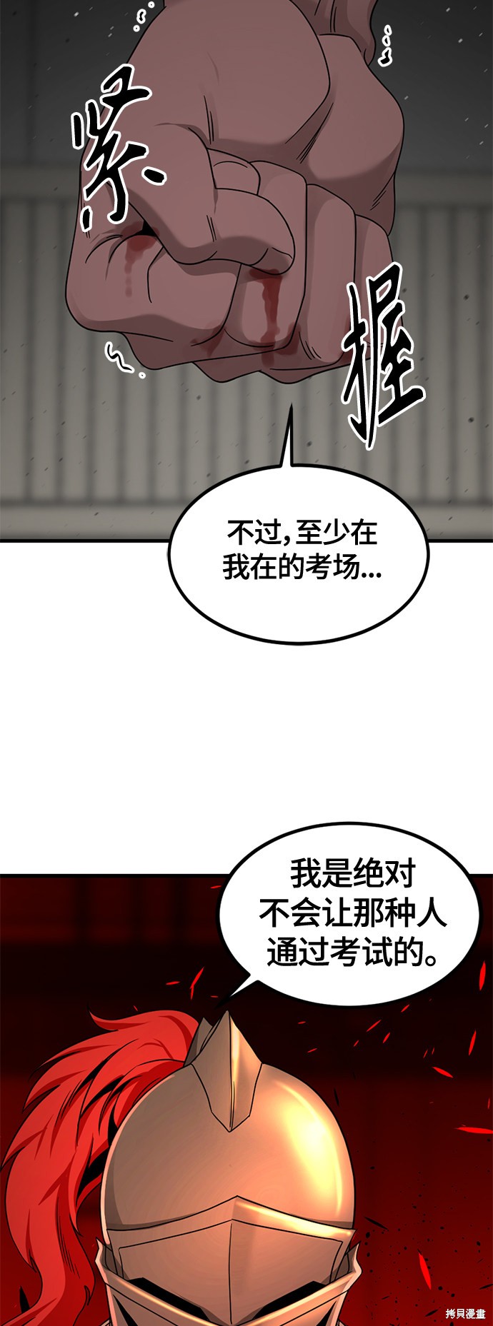 《Hero Killer》漫画最新章节第59话免费下拉式在线观看章节第【22】张图片