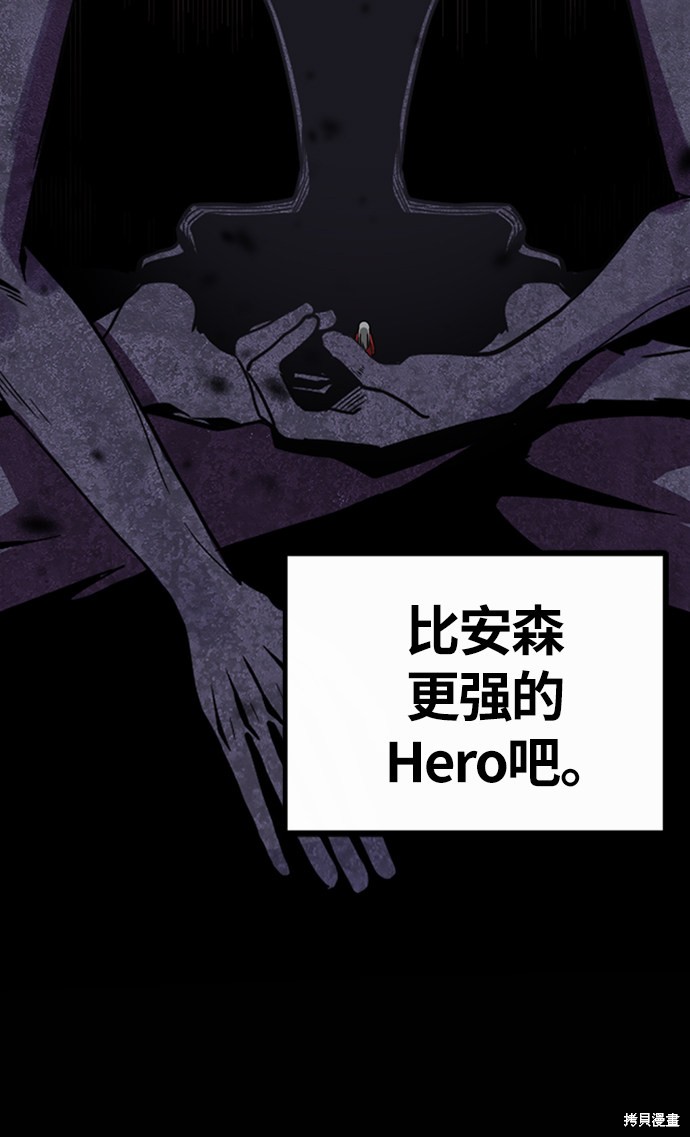 《Hero Killer》漫画最新章节第7话免费下拉式在线观看章节第【32】张图片
