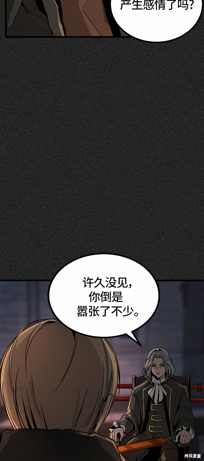 《Hero Killer》漫画最新章节第6话免费下拉式在线观看章节第【10】张图片