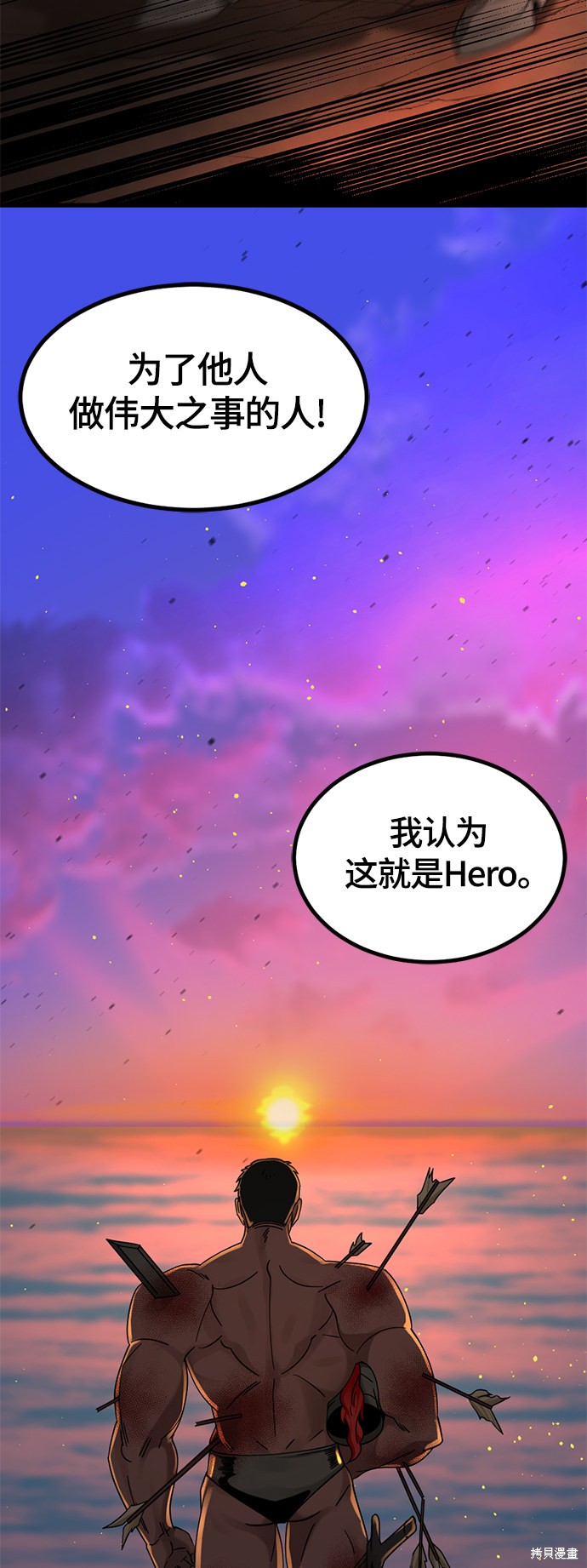 《Hero Killer》漫画最新章节第59话免费下拉式在线观看章节第【17】张图片