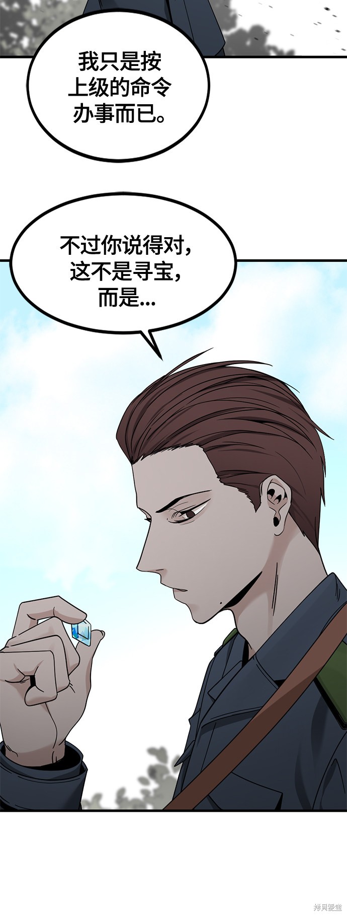 《Hero Killer》漫画最新章节第38话免费下拉式在线观看章节第【34】张图片