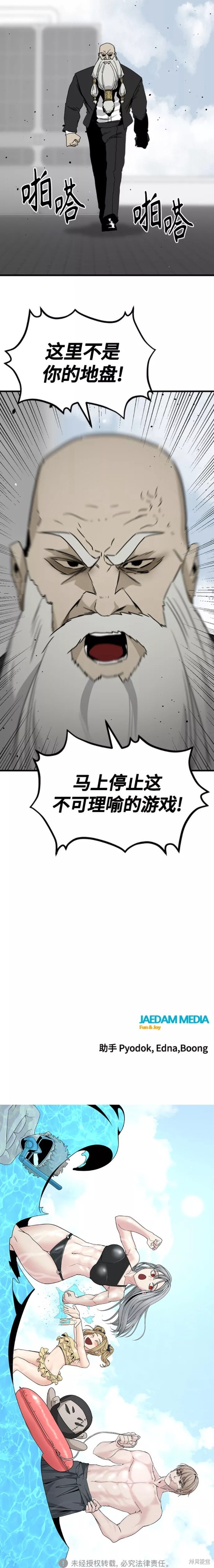 《Hero Killer》漫画最新章节第89话免费下拉式在线观看章节第【20】张图片