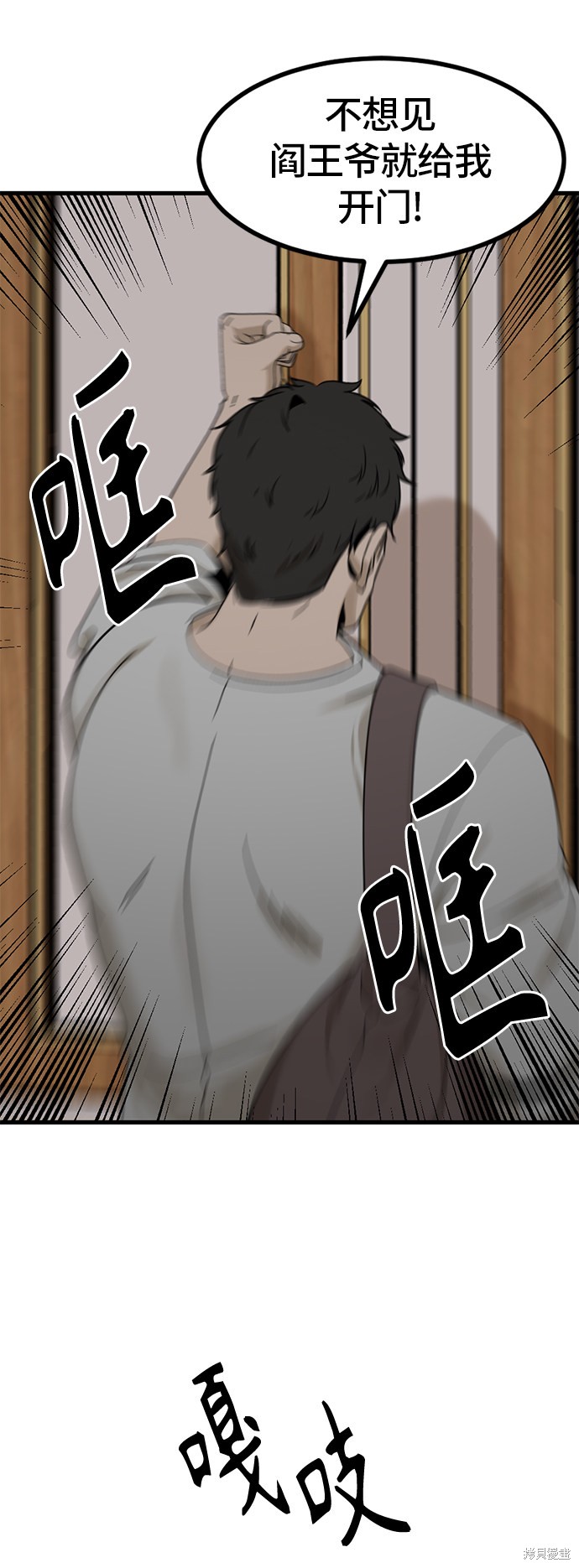 《Hero Killer》漫画最新章节第30话免费下拉式在线观看章节第【56】张图片