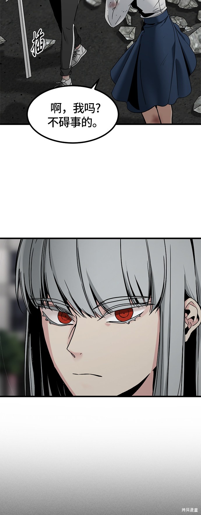 《Hero Killer》漫画最新章节第26话免费下拉式在线观看章节第【7】张图片