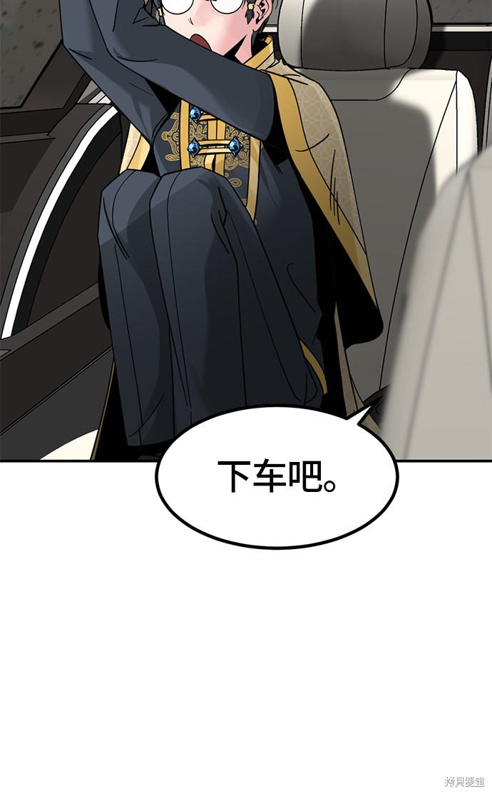 《Hero Killer》漫画最新章节第34话免费下拉式在线观看章节第【56】张图片