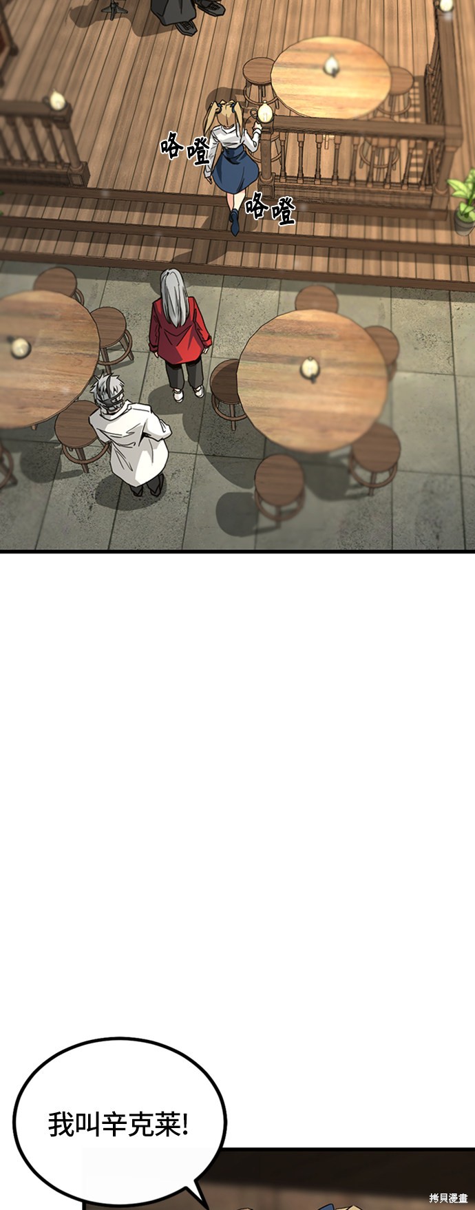 《Hero Killer》漫画最新章节第5话免费下拉式在线观看章节第【40】张图片