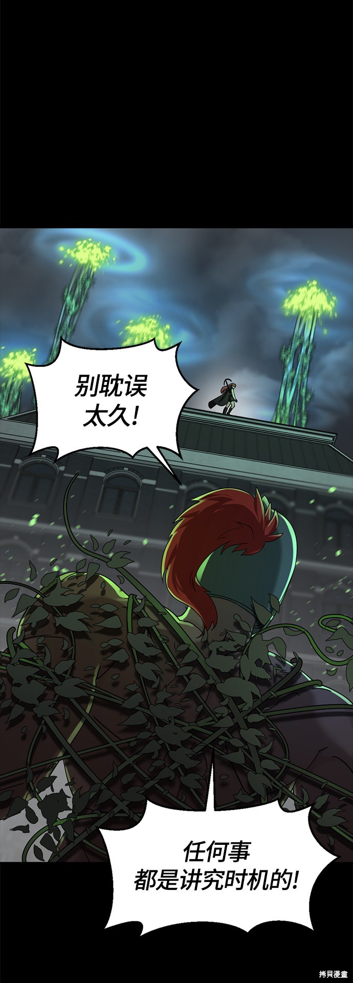 《Hero Killer》漫画最新章节第55话免费下拉式在线观看章节第【16】张图片