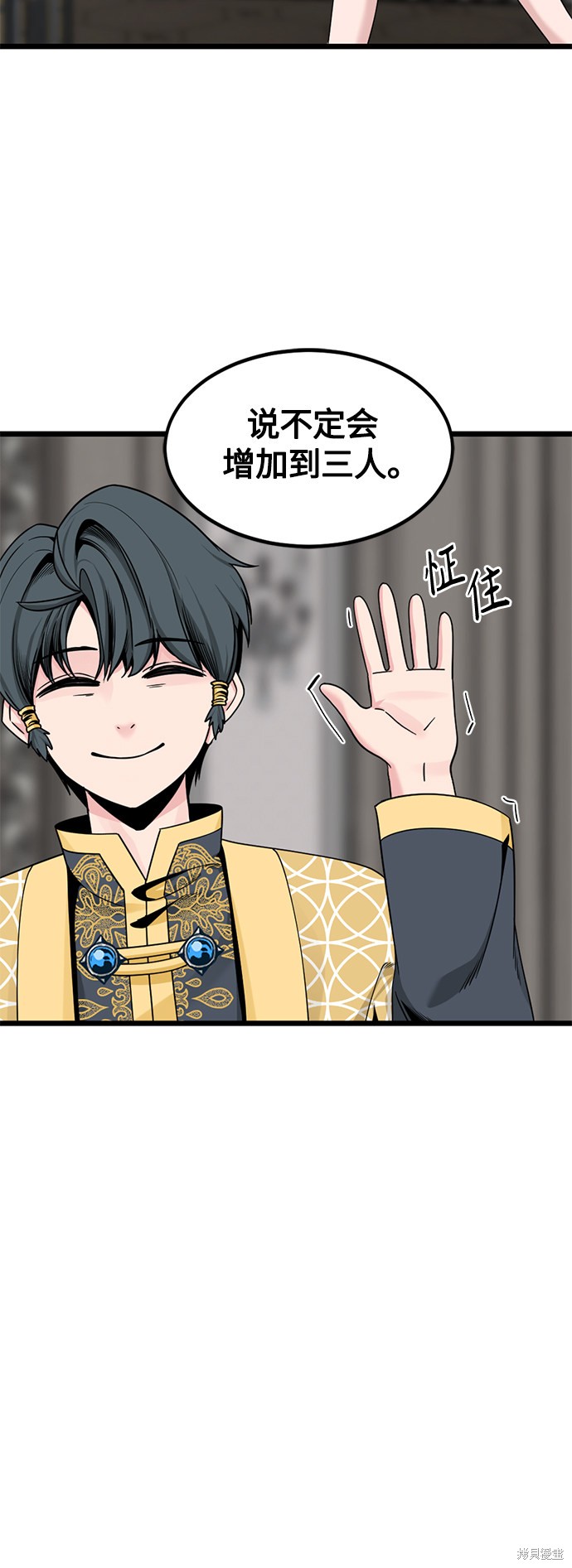 《Hero Killer》漫画最新章节第66话免费下拉式在线观看章节第【54】张图片