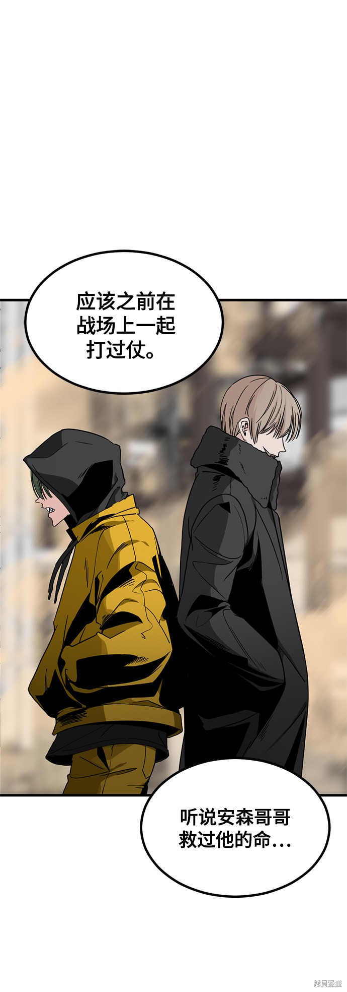 《Hero Killer》漫画最新章节第14话免费下拉式在线观看章节第【8】张图片