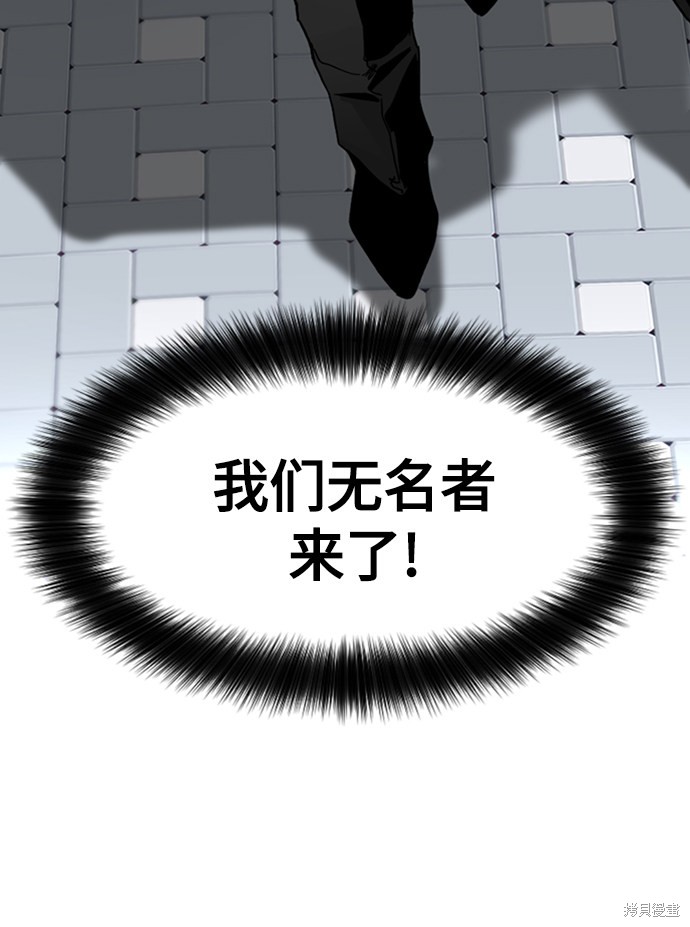 《Hero Killer》漫画最新章节第15话免费下拉式在线观看章节第【71】张图片