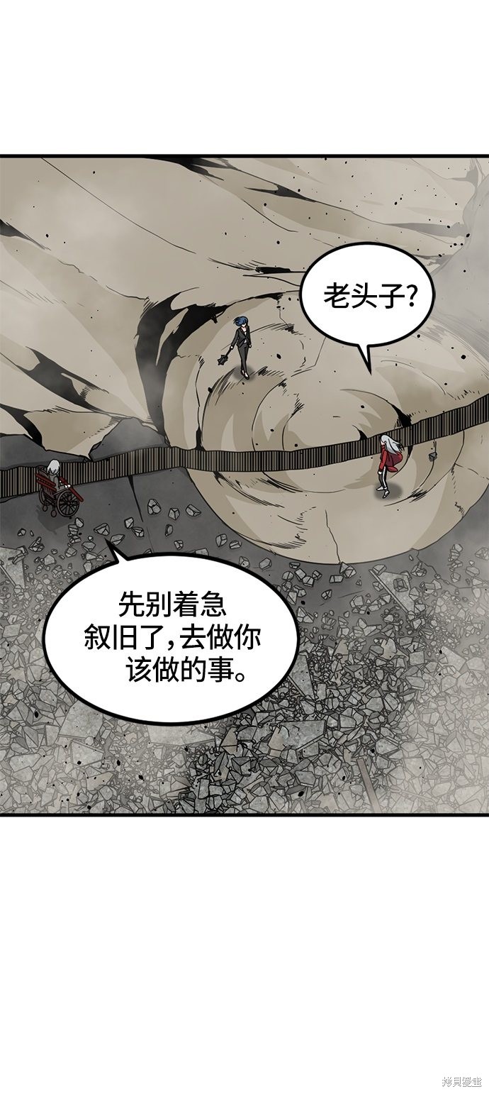 《Hero Killer》漫画最新章节第28话免费下拉式在线观看章节第【35】张图片