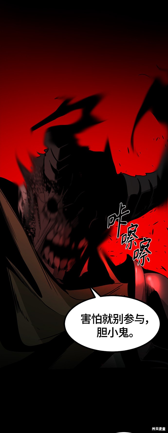 《Hero Killer》漫画最新章节第64话免费下拉式在线观看章节第【58】张图片