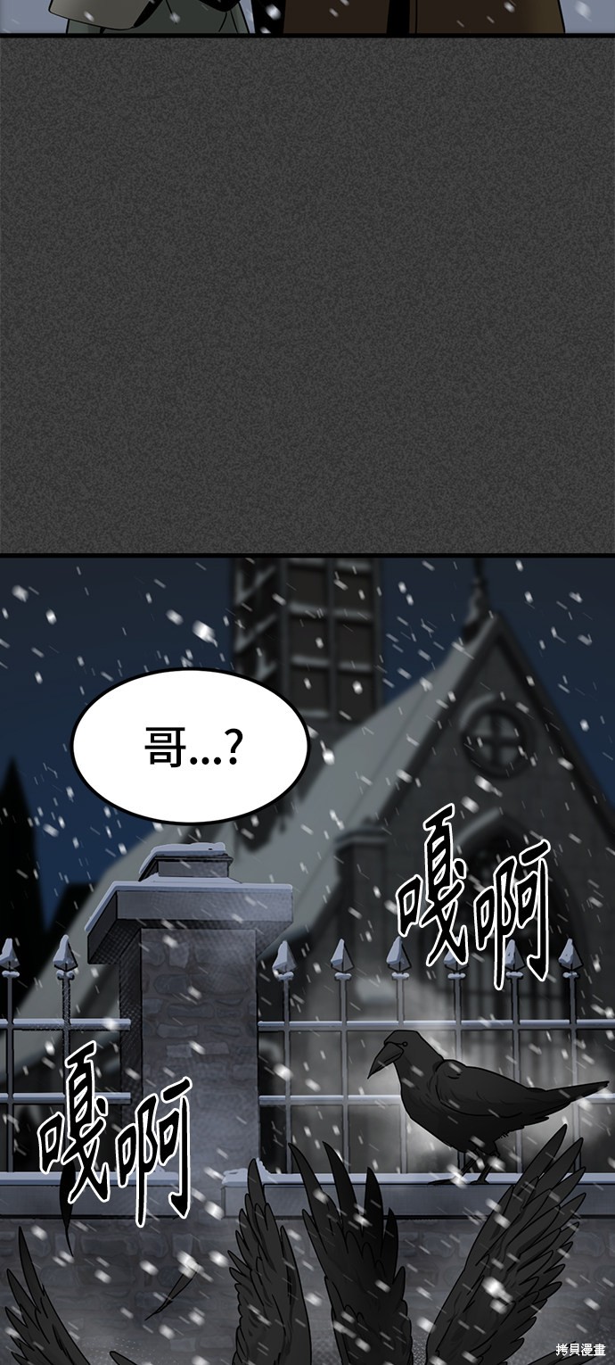 《Hero Killer》漫画最新章节第19话免费下拉式在线观看章节第【83】张图片