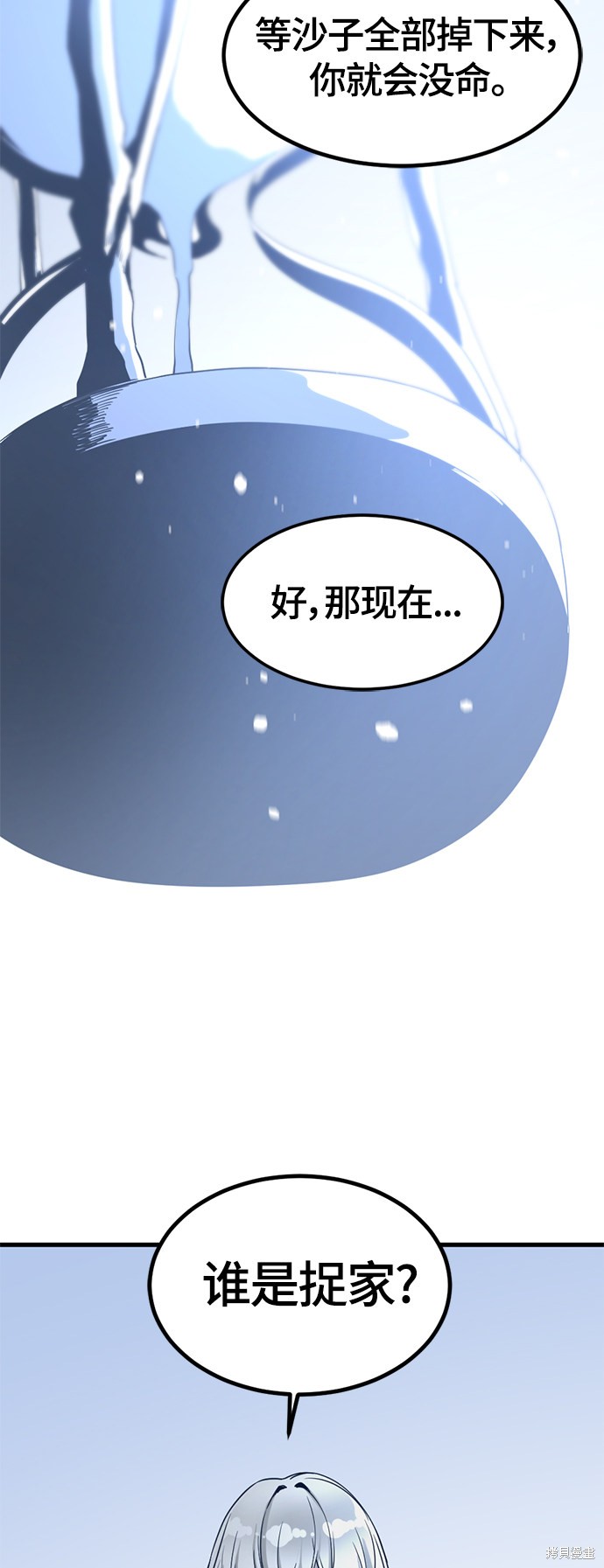 《Hero Killer》漫画最新章节第46话免费下拉式在线观看章节第【70】张图片