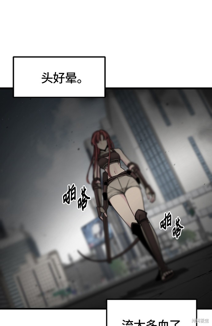 《Hero Killer》漫画最新章节第19话免费下拉式在线观看章节第【13】张图片