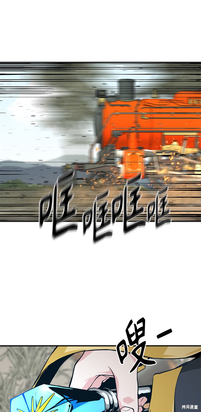 《Hero Killer》漫画最新章节第34话免费下拉式在线观看章节第【84】张图片