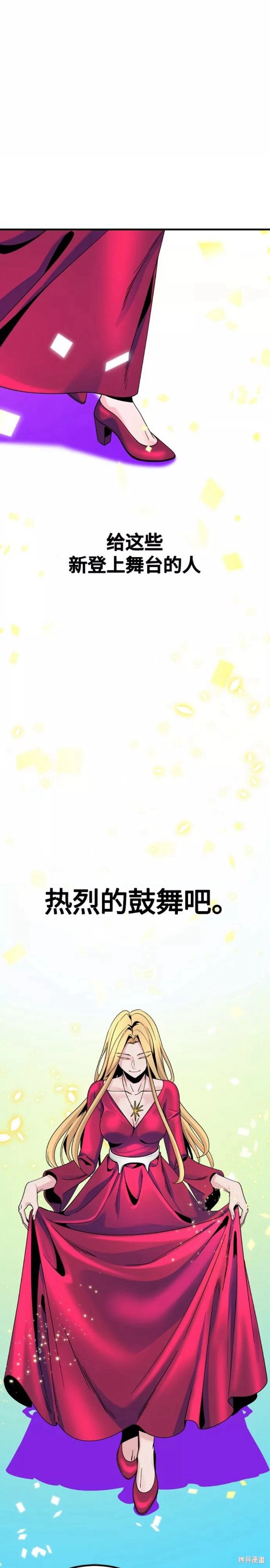 《Hero Killer》漫画最新章节第79话免费下拉式在线观看章节第【14】张图片