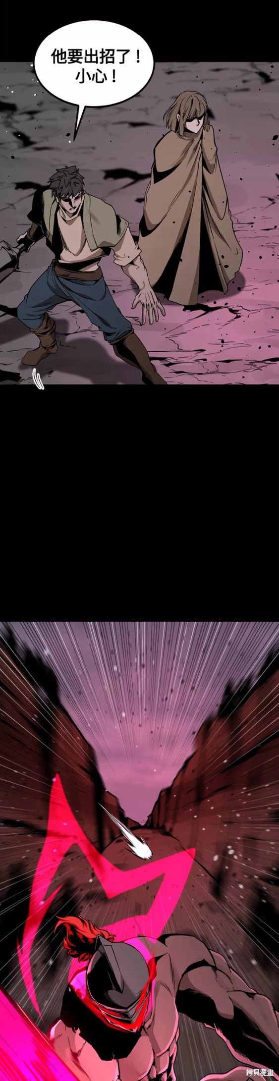 《Hero Killer》漫画最新章节第74话免费下拉式在线观看章节第【16】张图片