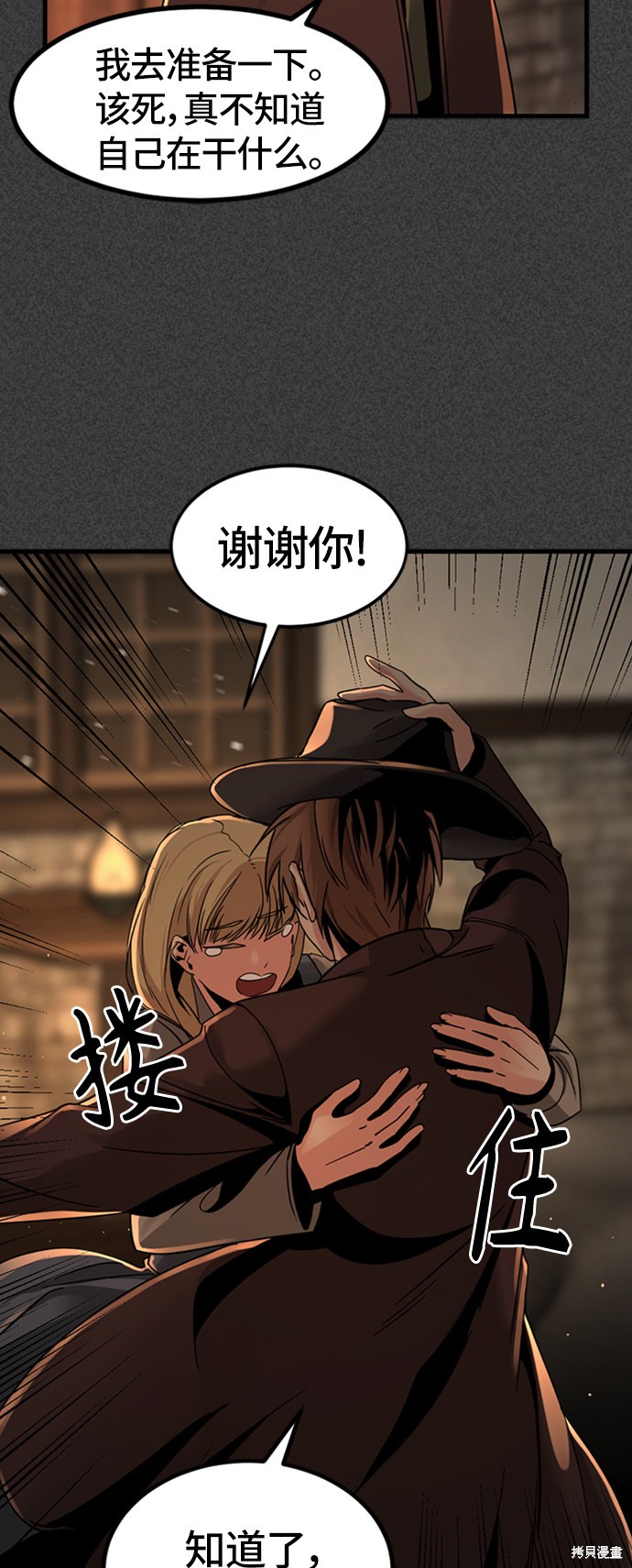 《Hero Killer》漫画最新章节第19话免费下拉式在线观看章节第【77】张图片