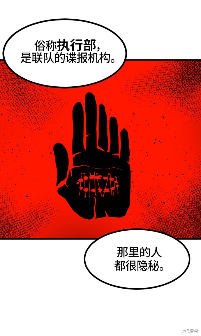 《Hero Killer》漫画最新章节第29话免费下拉式在线观看章节第【62】张图片