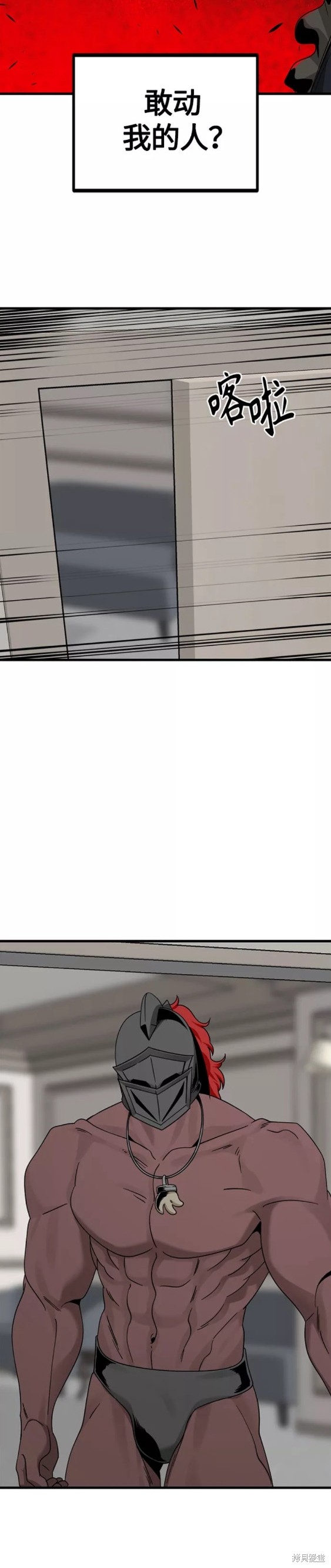 《Hero Killer》漫画最新章节第79话免费下拉式在线观看章节第【38】张图片