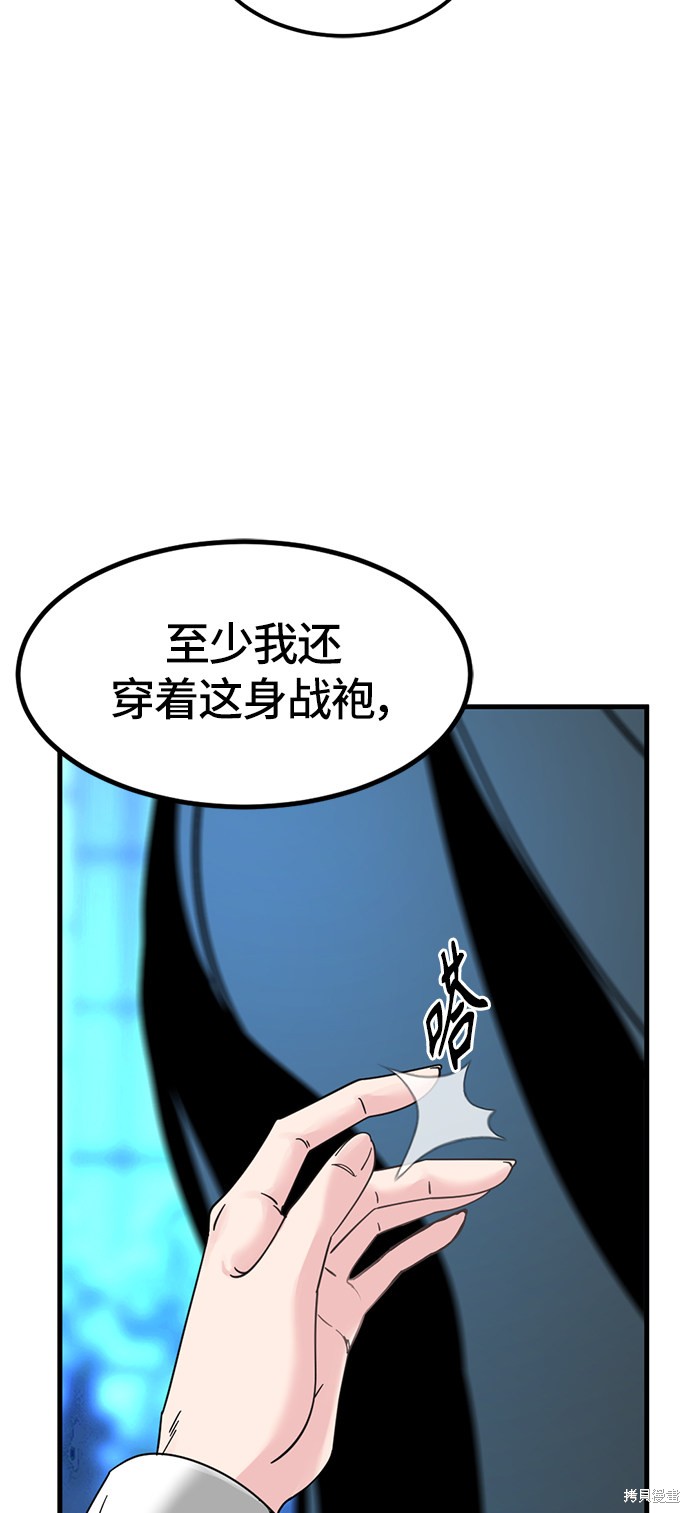 《Hero Killer》漫画最新章节第23话免费下拉式在线观看章节第【83】张图片
