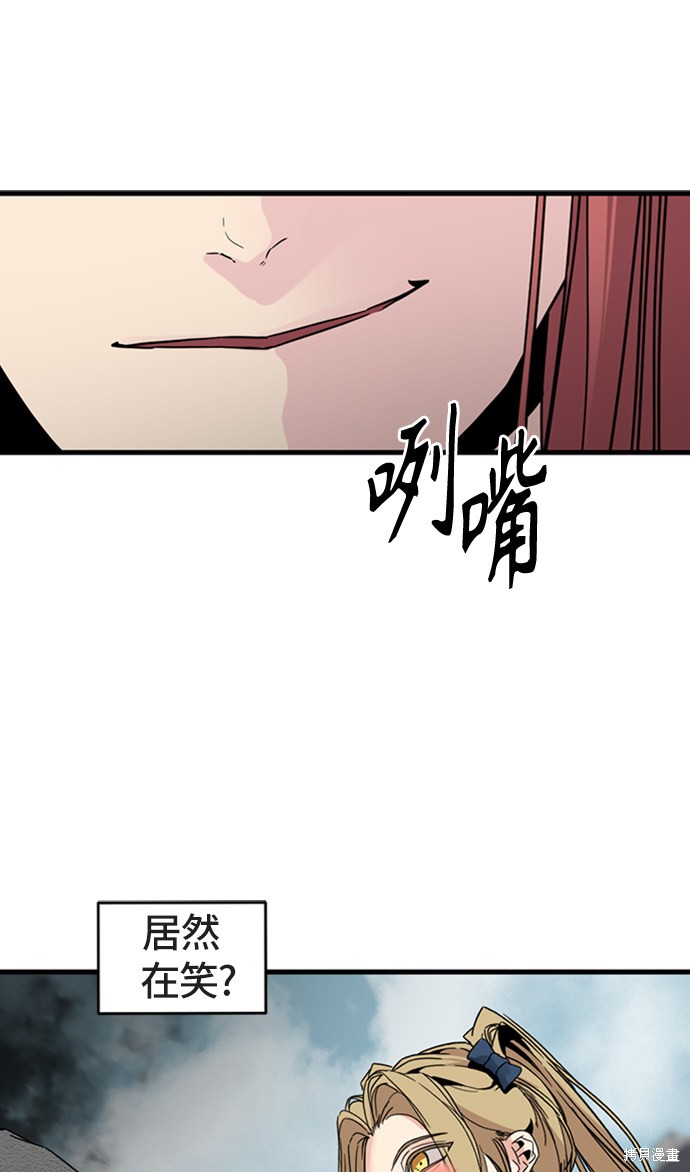 《Hero Killer》漫画最新章节第18话免费下拉式在线观看章节第【26】张图片