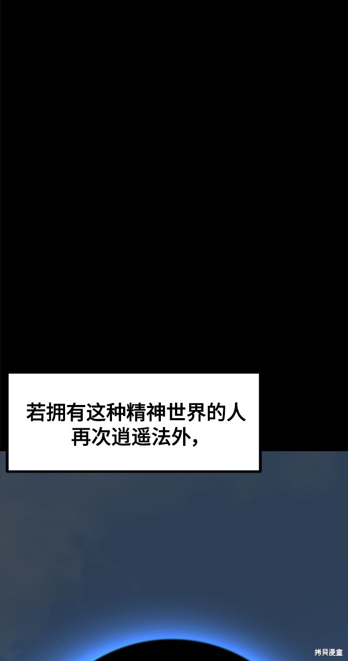 《Hero Killer》漫画最新章节第25话免费下拉式在线观看章节第【47】张图片