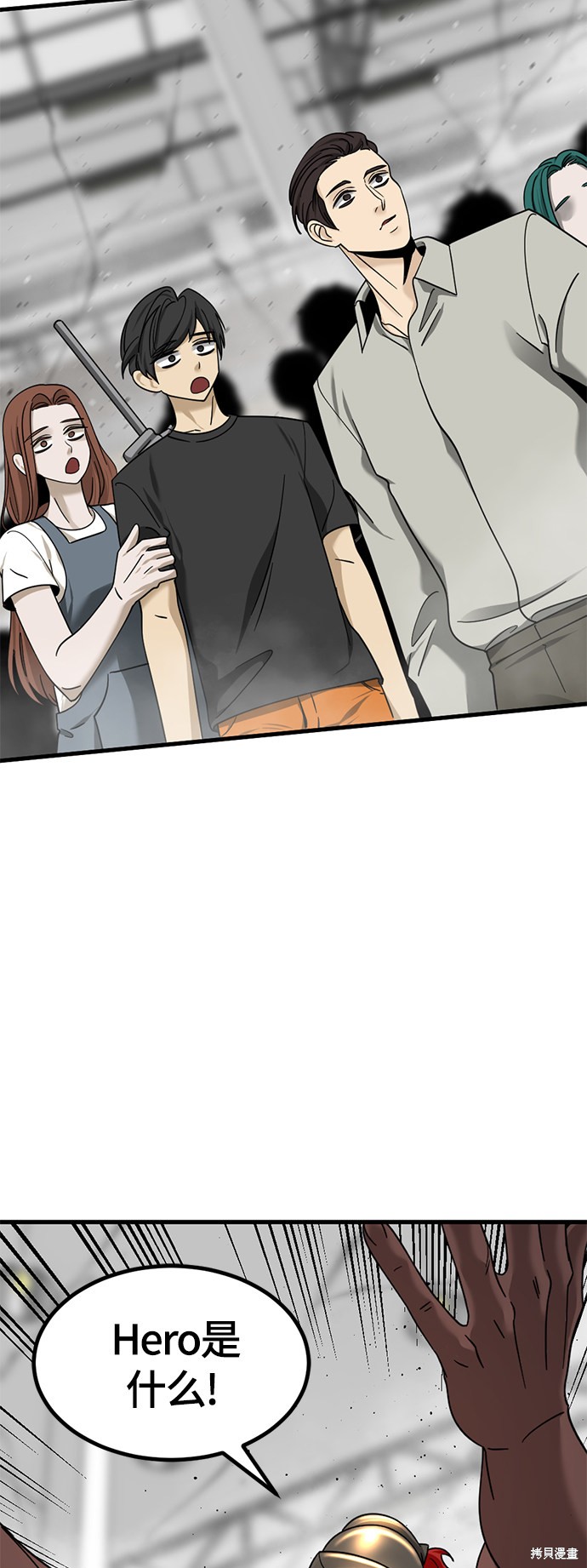 《Hero Killer》漫画最新章节第59话免费下拉式在线观看章节第【14】张图片