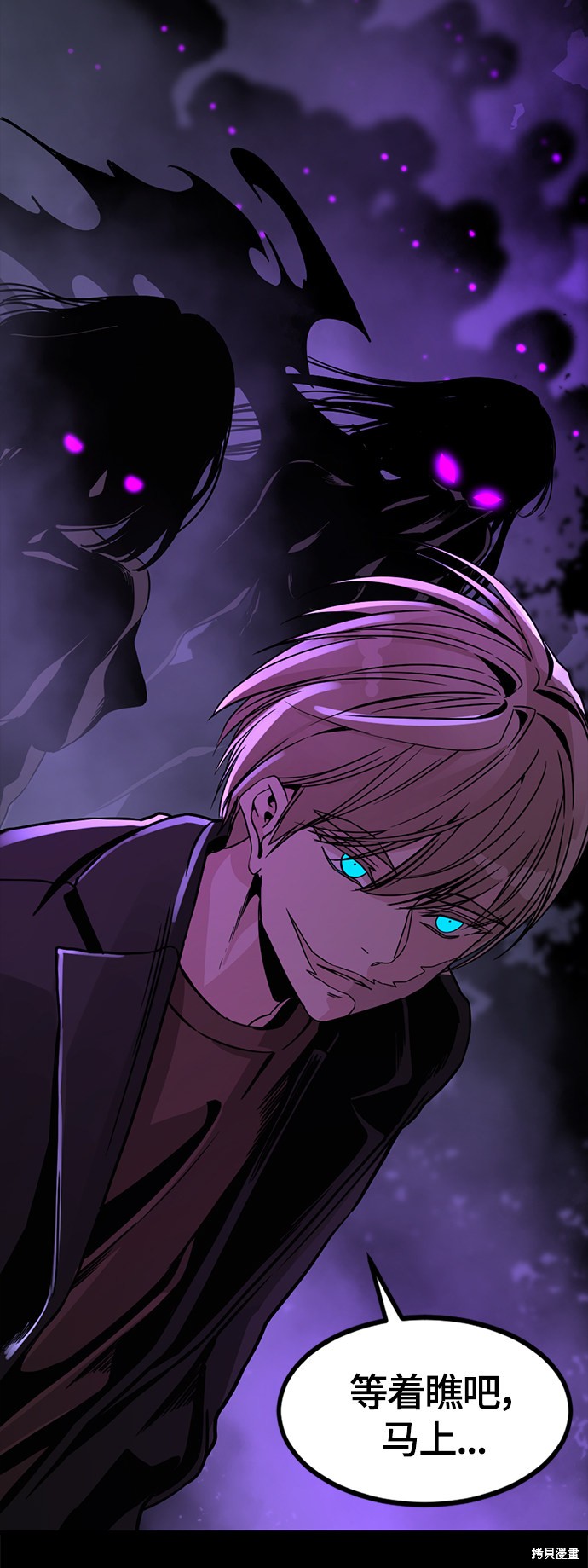 《Hero Killer》漫画最新章节第65话免费下拉式在线观看章节第【72】张图片