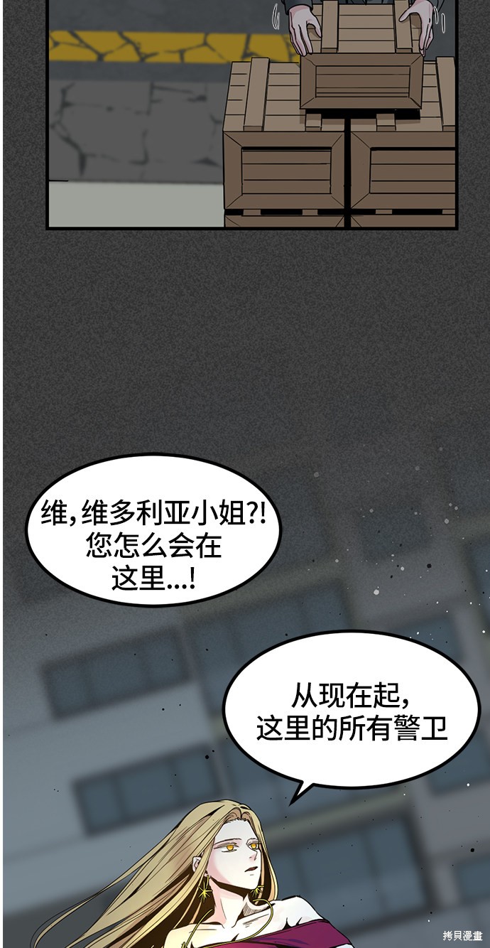 《Hero Killer》漫画最新章节第27话免费下拉式在线观看章节第【10】张图片