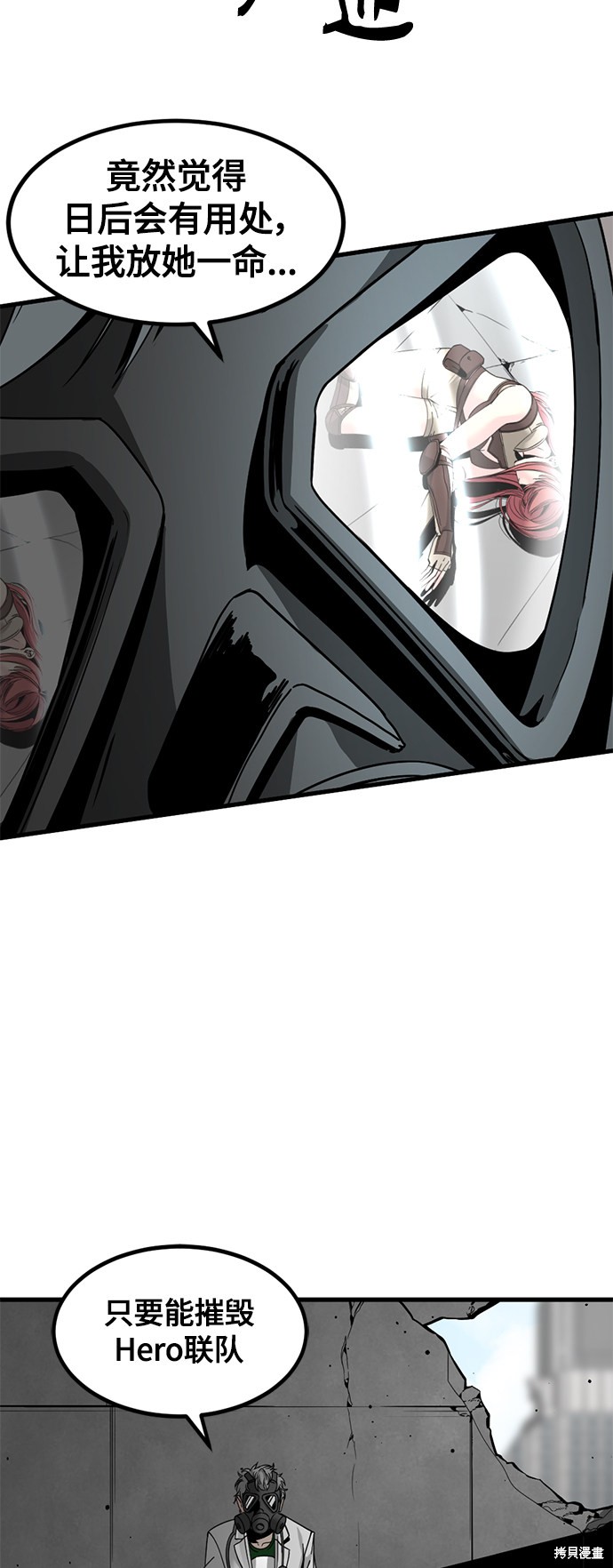 《Hero Killer》漫画最新章节第24话免费下拉式在线观看章节第【22】张图片