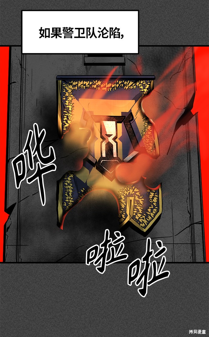 《Hero Killer》漫画最新章节第9话免费下拉式在线观看章节第【53】张图片