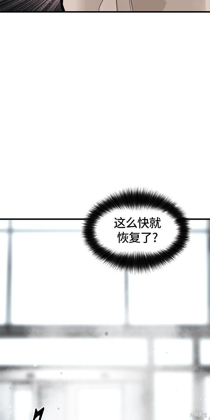 《Hero Killer》漫画最新章节第16话免费下拉式在线观看章节第【45】张图片