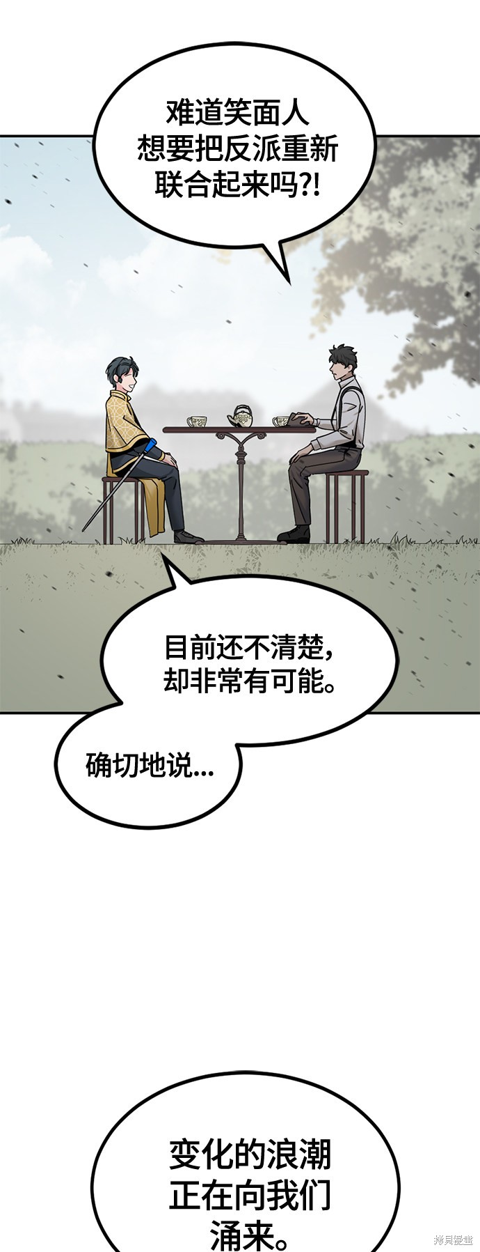 《Hero Killer》漫画最新章节第37话免费下拉式在线观看章节第【39】张图片